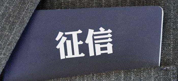 征信類公司轉(zhuǎn)讓全部股權(quán)