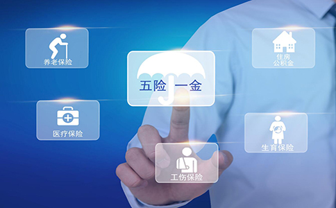 公司經(jīng)營(yíng)不下去 別忘了社保也要注銷！