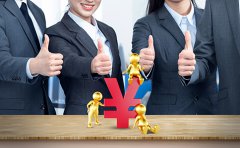 注冊公司需要多少費用？費用詳情介紹