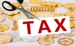 2020年，老板們需要關(guān)注的稅務(wù)政策...